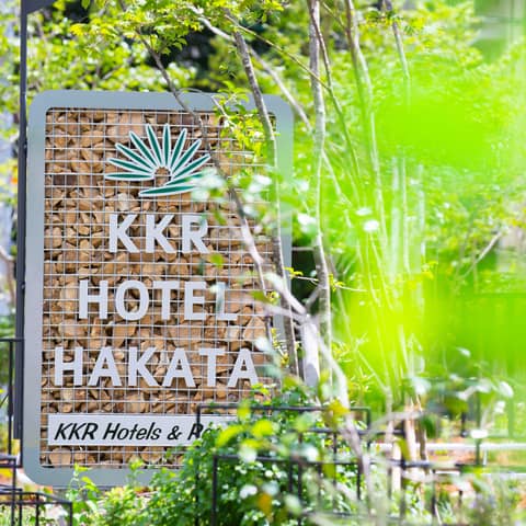 【公式】KKRホテル博多 ウエディングサイト| 薬院大通駅から徒歩5分