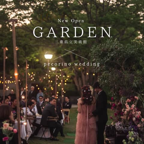 pecorino wedding(ペコリーノウェディング)