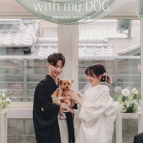 【公式】pecorino wedding(ペコリーノウェディング)