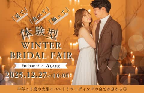 Enchante/ひたちなか本店　小野写真館グループ