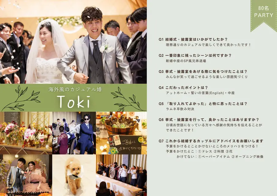 結婚式やパーティーなどに！ みんなで賑やかな結婚式！たくさんの笑顔に出会えた日 - 【公式】会津