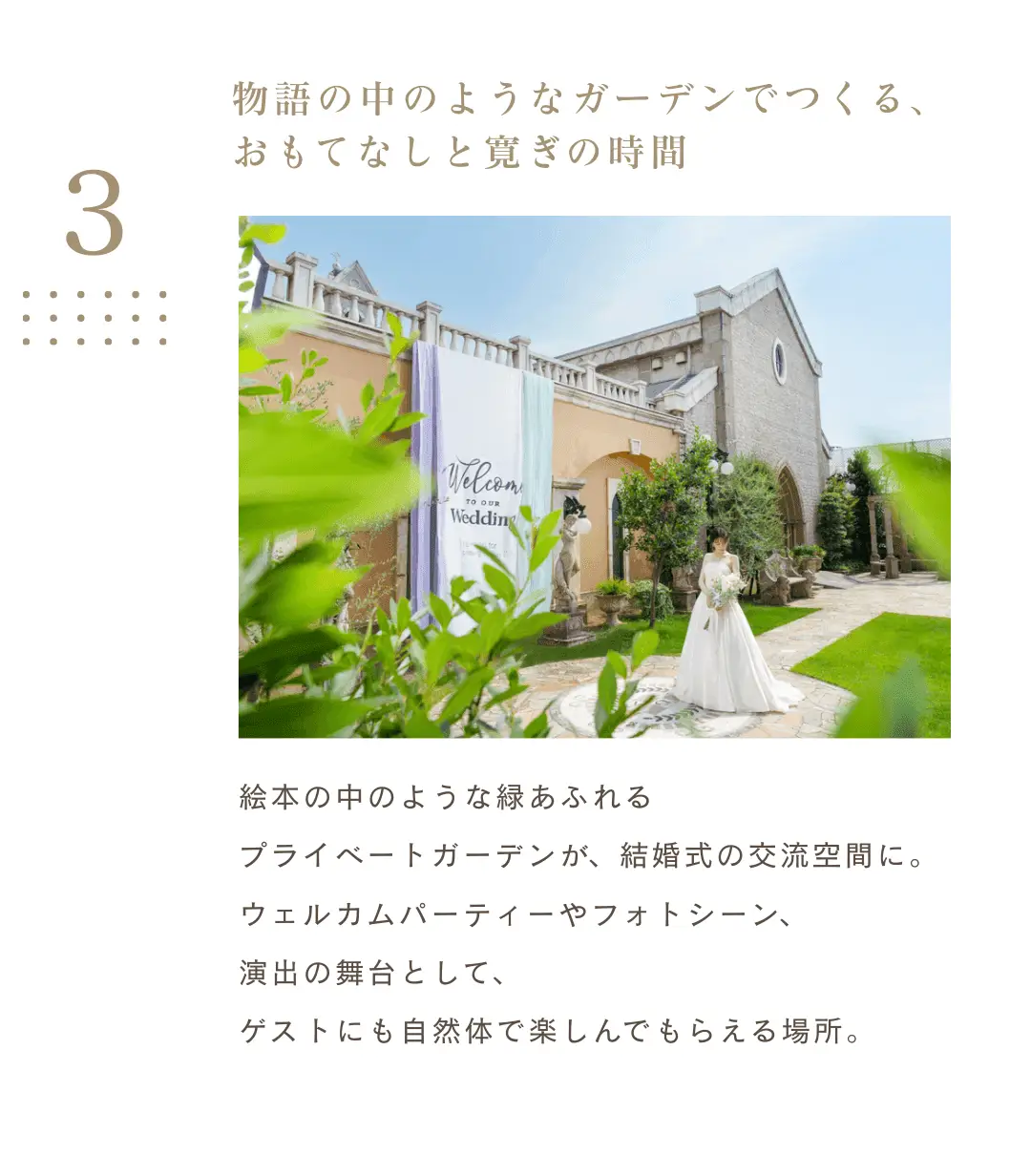 ウェディングパーク公式】ラシュレディアコート(和歌山)｜結婚式場