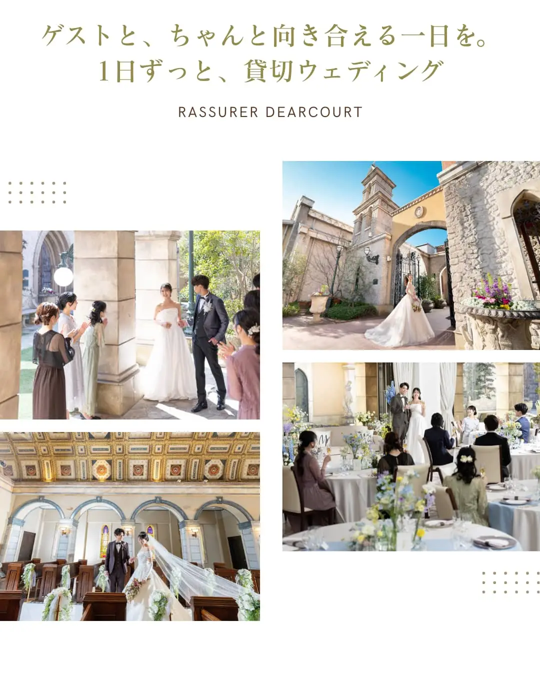 ウェディングパーク公式】ラシュレディアコート(和歌山)｜結婚式場